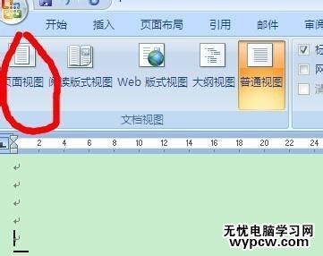 怎么删除word中的分隔符_word中的分隔符的删除步骤