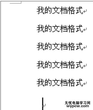 word2010如何输入特殊字符