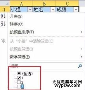 怎么在excel中对数据进行筛选_在excel中对数据进行筛选的方法