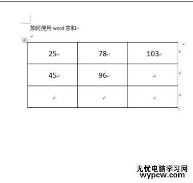 word2010怎样将表格中的数据求和