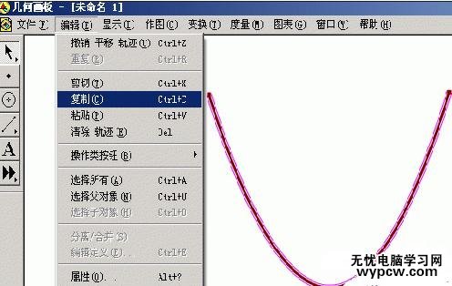 WPS演示中怎么绘制几何图