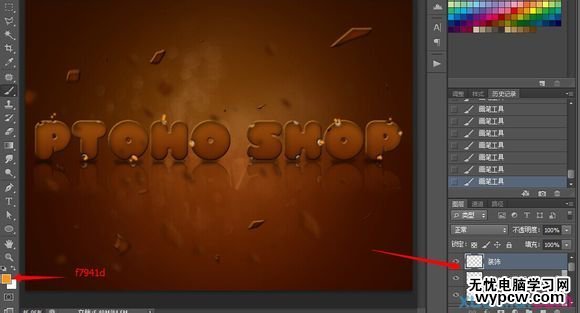 Photoshop制作美味的巧克力夹心饼干字