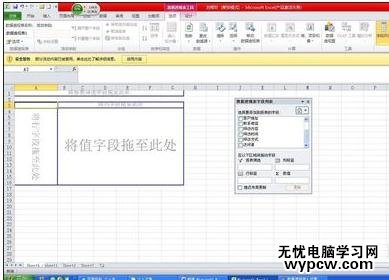 excel2010建立透视表的教程