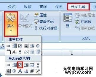 如何在Excel中插入复选框_在Excel中插入复选框的操作方法