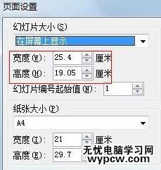 WPS演示怎么制作空间相册效果