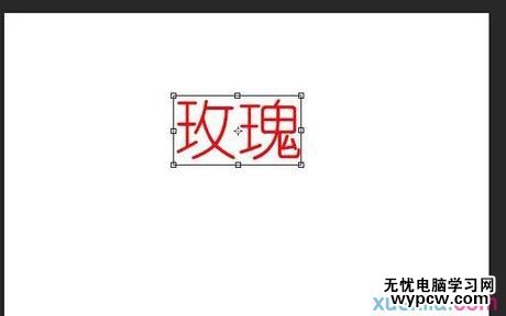 用PS做文字的倒影渐变效果（使用羽化）