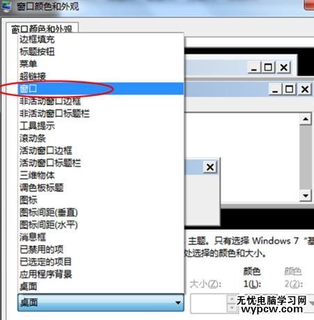 word如何设置保护色