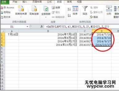 excel2010输入时间的方法