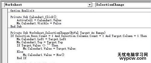 excel2007插入选择日期框的教程