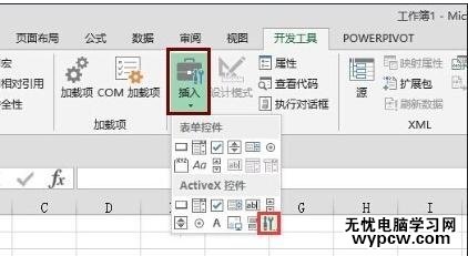 excel2013 插入日期选择器的方法