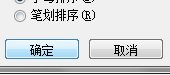 excel2007如何根据笔划排序？