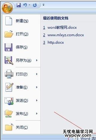 删除word的分隔符的两种方法