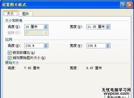 excel2010水印去掉的教程