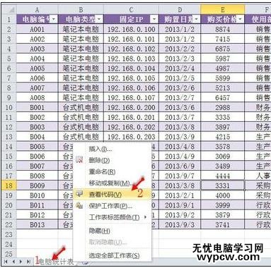 excel 2013隐藏与显示状态栏的教程