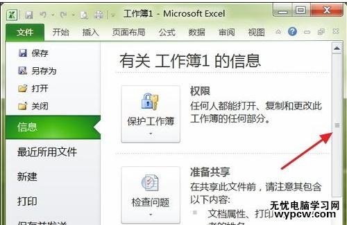 excel2010恢复未保存文档的方法_excel2010怎么恢复未保存文档