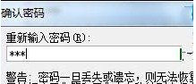 Excel2007如何设置可编辑区域6