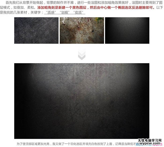 Photoshop制作古典暗金质感立体字