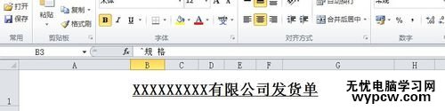 excel2010如何开启宏的教程