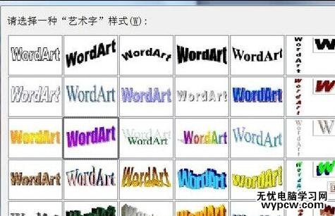 word2007如何制作妇女节电子贺卡