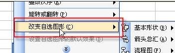 excel2013找出绘图工具的方法