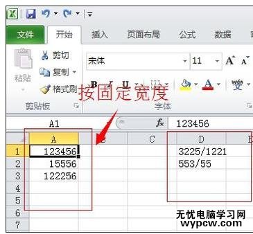 excel2010数据分列的教程