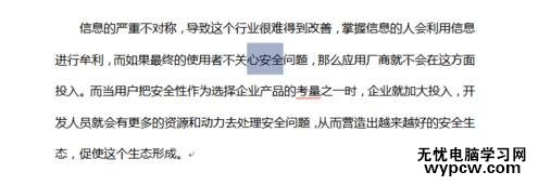 怎么删除word中的彩色下划波浪线_如何删除word中的彩色下划波浪线