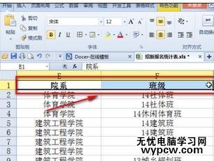 excel2010筛选不能用的解决方法