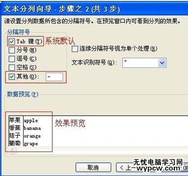 excel2007 数据分列的方法