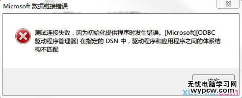 excel2007链接数据库的方法