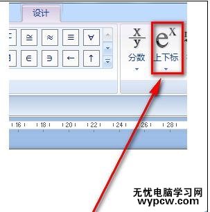 word2007在文档如何编辑公式