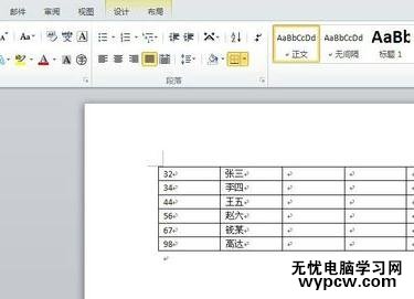 word2010怎么对文字进行排序_word2010对文字进行排序的方法步骤