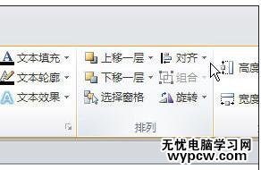 excel2013找出绘图工具的方法