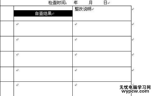 word2013和2003如何将表格文字居中