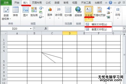 excel2010加斜线的教程