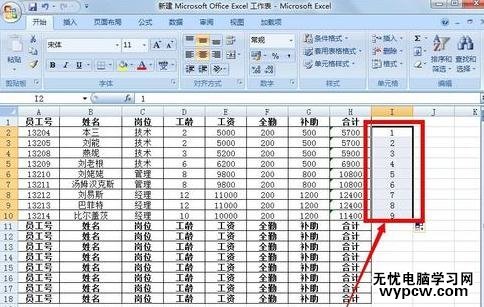 Excel怎么制作员工工资条_Excel制作员工工资条的方法