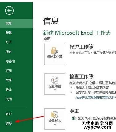 excel2013 自动计算的教程