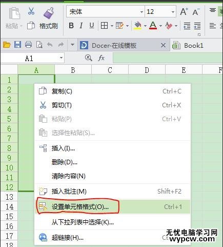 WPS文字怎么更改数字类型_WPS文字更改数字类型的方法步骤