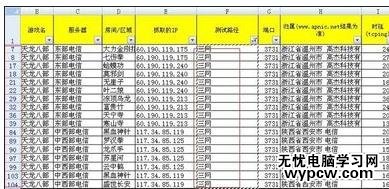 excel2010筛选后复制粘贴数据的方法