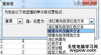 excel2007查找重复记录的教程