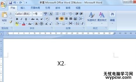 在word2007中输入上下标的两种方法