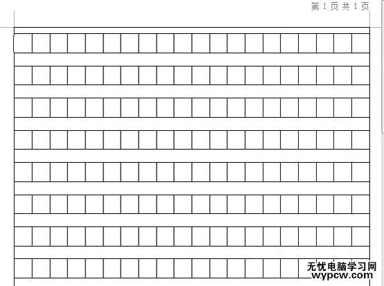 WPS文字怎么制作趣味稿纸