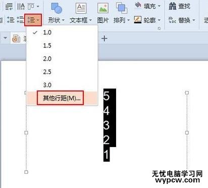 怎么在wps演示中制作倒计时动画