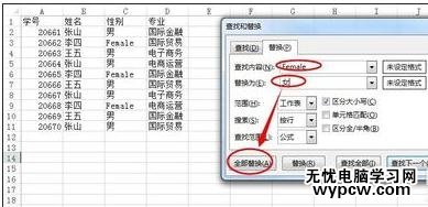 excel2013替换功能的使用方法