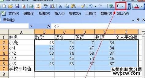 怎样在excel中求平均值_在excel中求平均值的方法