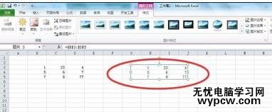 excel2010照相机功能的调出方法