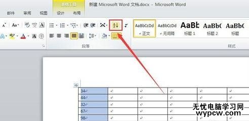 word2010怎么对表格数字进行排序_word2010对表格数字进行排序的方法