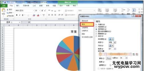 excel2010设置图例格式的教程