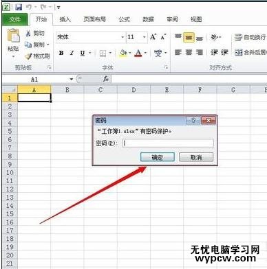 excel2010如何设置密码的方法