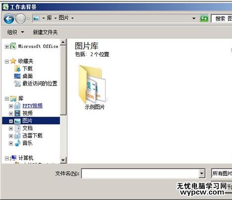 excel2010设置背景图片的方法