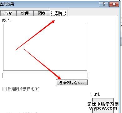 如何设置word背景图片